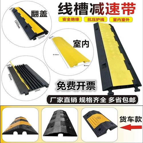 橡胶线槽减速带PVC电缆电线保护槽压线板室内户外地面橡胶盖线板