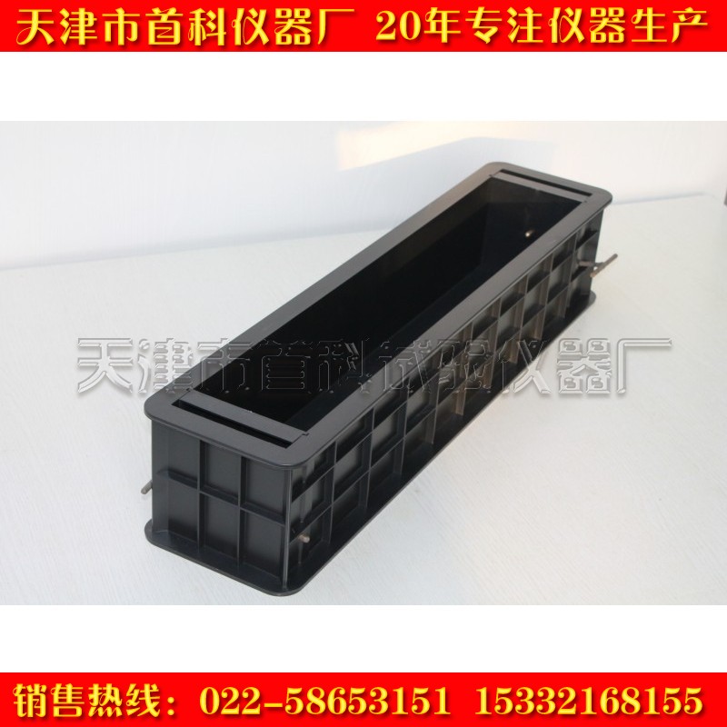 100*100*300砼抗折试模 铸铁混凝土试模 混凝土抗折试模