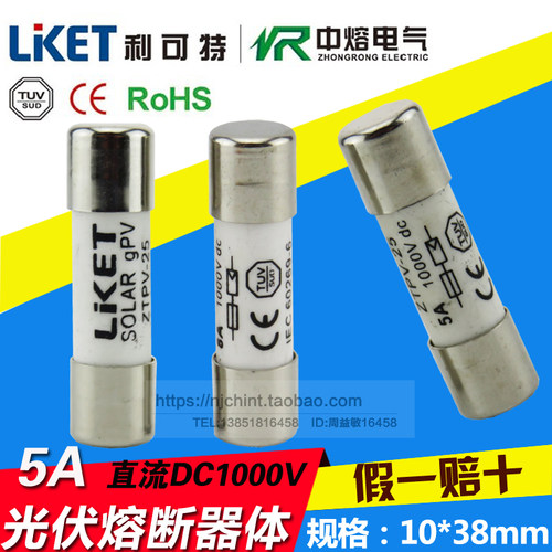 光伏直流熔断器  光伏PV汇流箱高压熔断器体ZTPV-25  DC1000v 5A