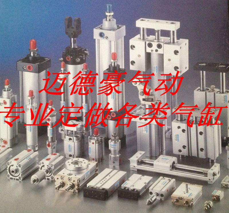 订做气缸SCD SCJ SCT CA1 CA2 MBB QGB QGS DNC SI 订做非标气缸