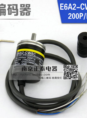 全新 高品质 编码器 E6A2-CW5C 200P/R 0.5M