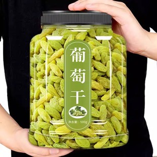 新疆葡萄干特产级超大绿香妃王新货免洗烘焙商用批发官方旗舰店