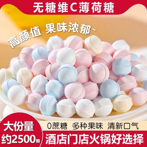 水果维c糖无糖薄荷糖除口臭神器网红爆款传统糖果独立散装批发