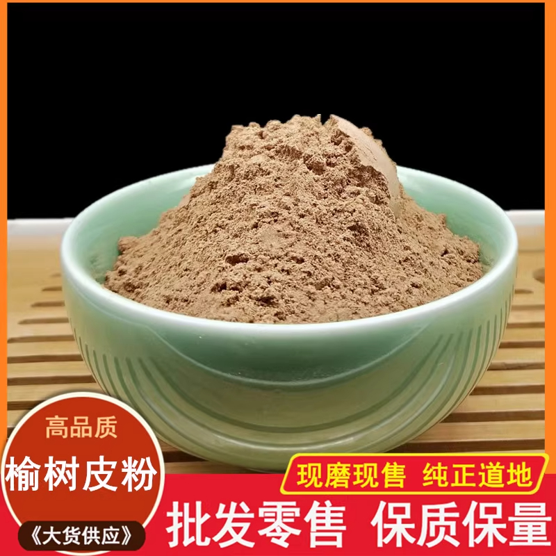 榆皮面农家现磨纯榆皮面无添加天然面粉传统粗粮面食原料好搭档