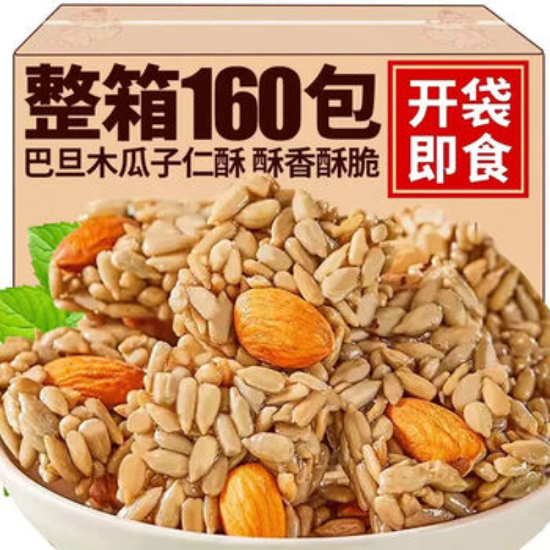 手工巴旦木瓜子酥传统工艺制作酥脆解馋无负担坚果零食下午茶神器
