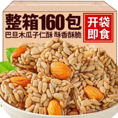 手工巴旦木瓜子酥传统工艺制作酥脆解馋无负担坚果零食下午茶神器