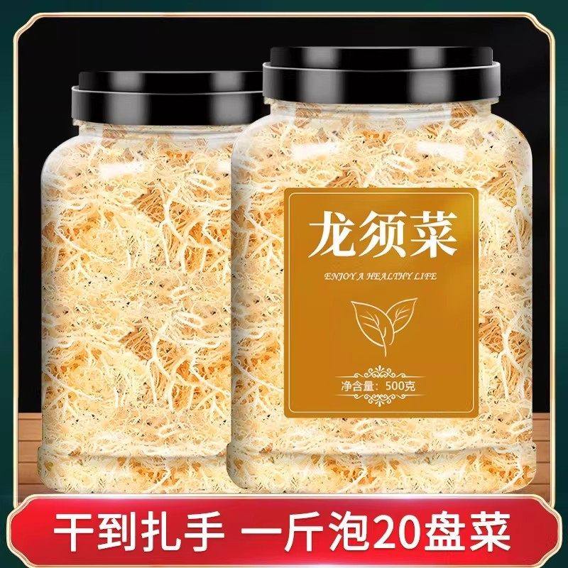 淡干龙须菜全干货无盐特级纯商用山东拌凉菜海草石花菜海藻鹿角菜,零食/坚果/特产,其它,淘宝优惠券,粉丝福利购,淘宝优惠卷