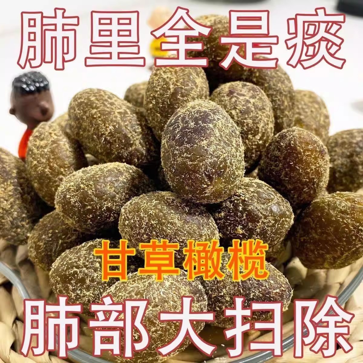 甘草橄榄果潮汕特产盐津橄榄条干蜜饯果脯九制果干咸甜官方旗舰店