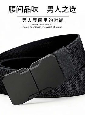 新款男士腰带弹力战术裤腰带户外对插扣裤带男女通用皮带