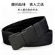 新款 带男女通用皮带 腰带户外对插扣裤 男士 腰带弹力战术裤