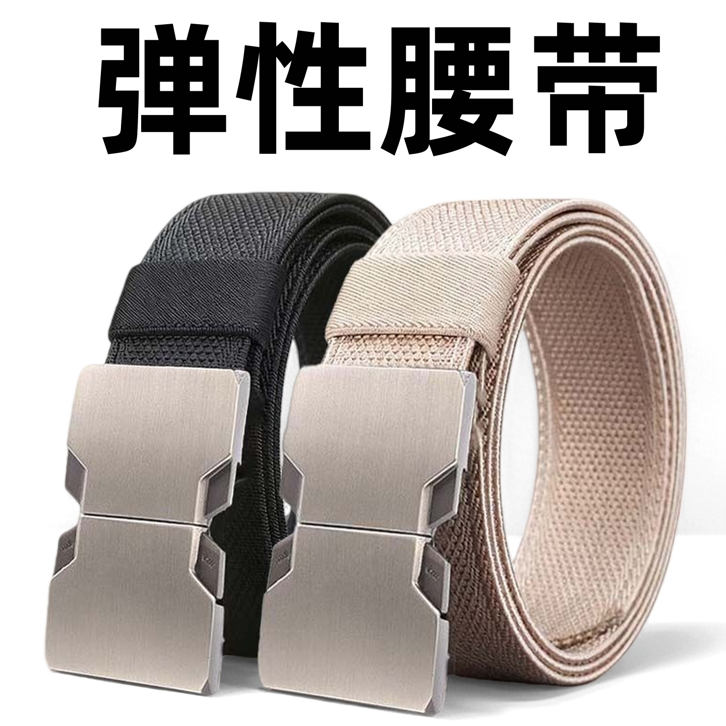新款休闲合金插扣战术腰带