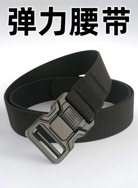 新款男士战术腰带正品自动扣户外军训运动工装加长松紧带帆布尼龙