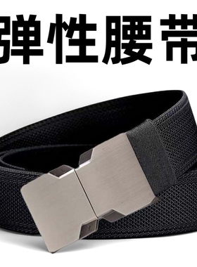 新款休闲合金插扣战术腰带松紧男士弹力帆布腰带百搭工装牛仔裤带