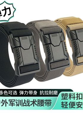 帆布腰带男款尼龙自动插扣弹力战术腰带休闲百搭户外学生军训裤带
