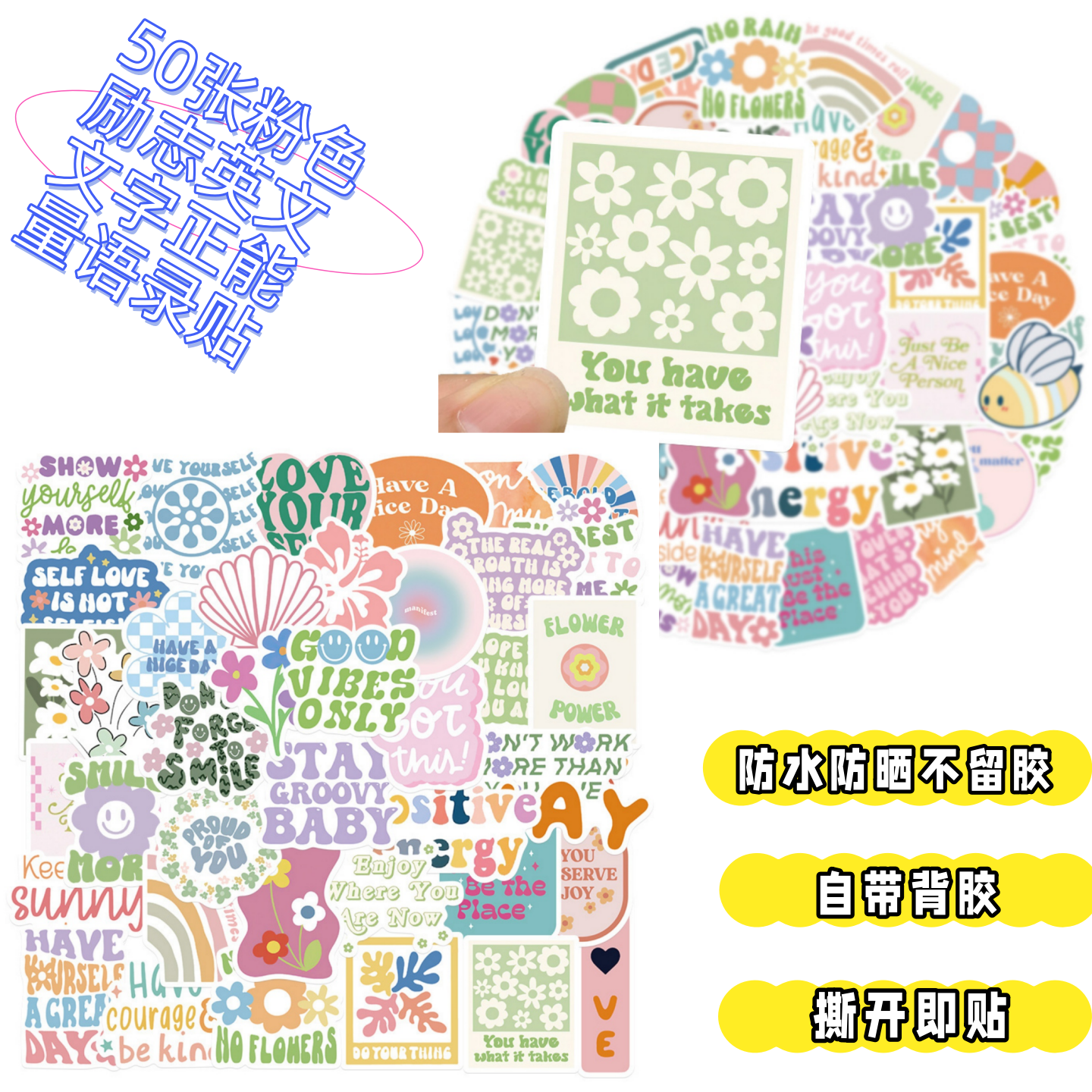 50张小清晰ins风文艺花朵英文励志正能量语句涂鸦贴纸装饰保温杯吉他电动车摩托车拉杆箱冰箱墙面防水DIY贴纸,文具电教/文化用品/商务用品,贴纸/立体贴纸,淘宝优惠券,粉丝福利购,淘宝优惠卷