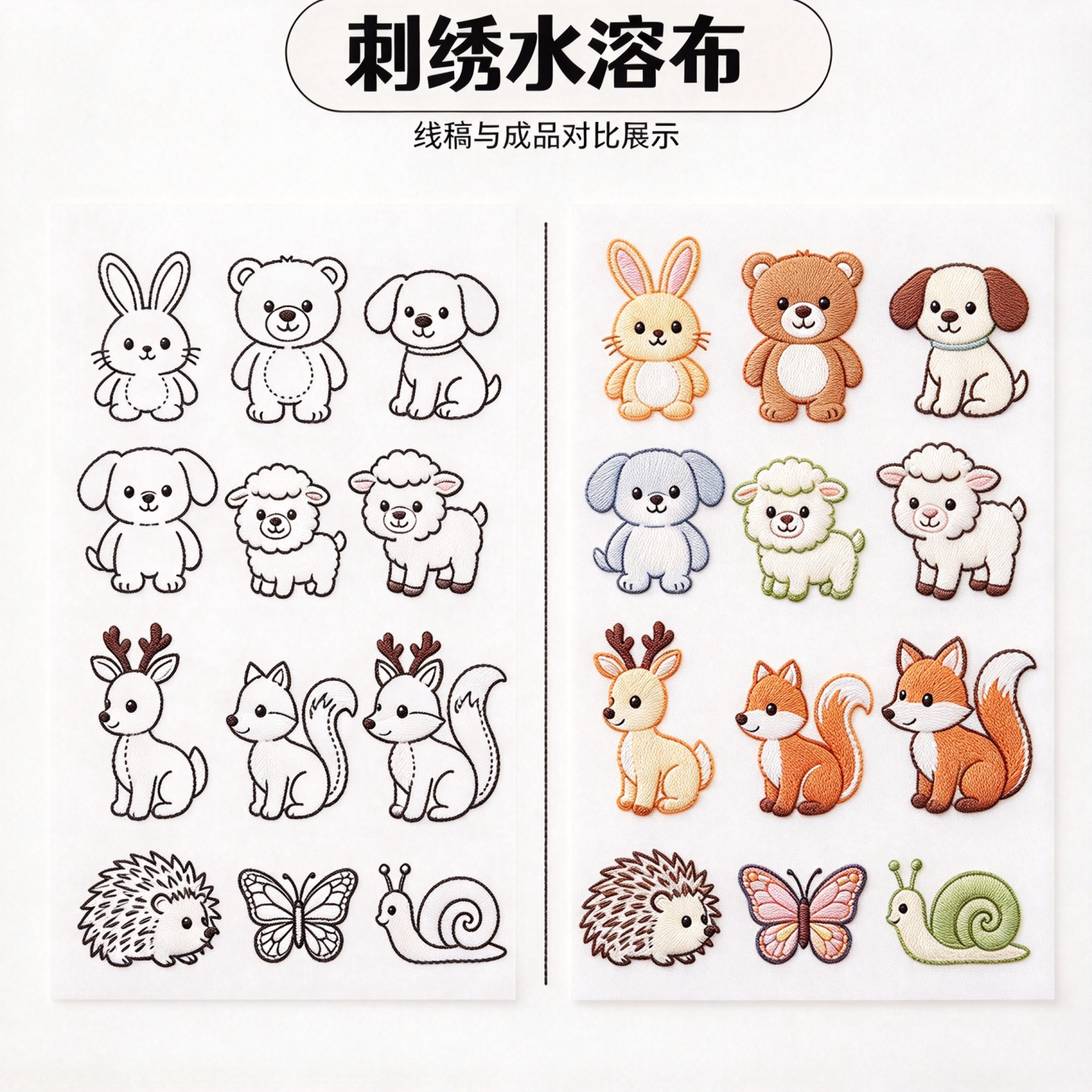 手绘猫咪小鸭子刺绣自粘稳定器
