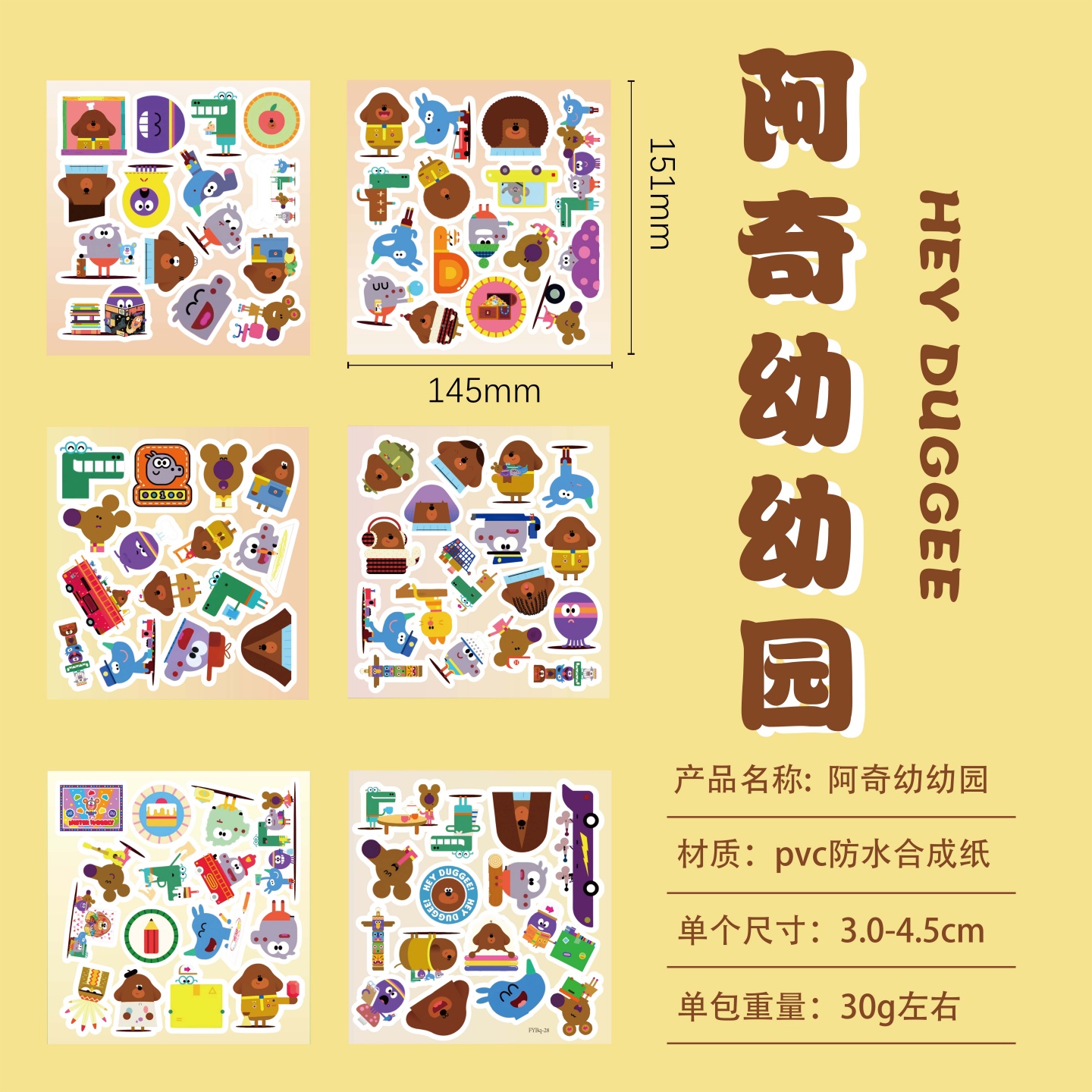 100贴半切卡通阿奇幼幼园贴纸