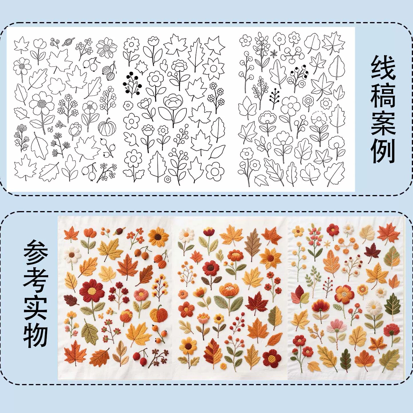 A4尺寸水溶性自粘稳定剂绣贴纸可撕刺绣稳定剂带花朵图案DIY手工缝制植物枫叶花卉刺绣花样图案电子版
