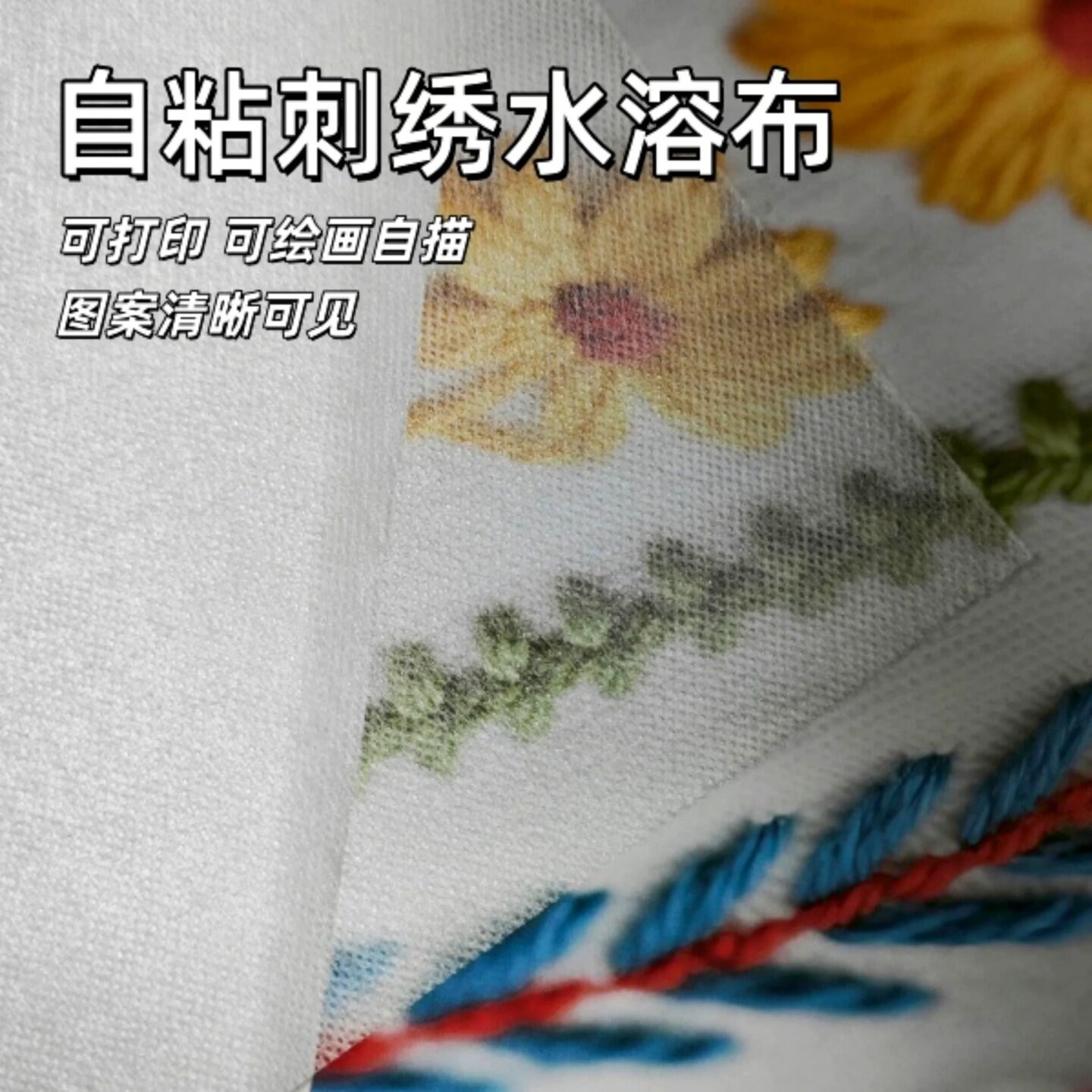 拉布布A4自粘水溶布线稿可打印