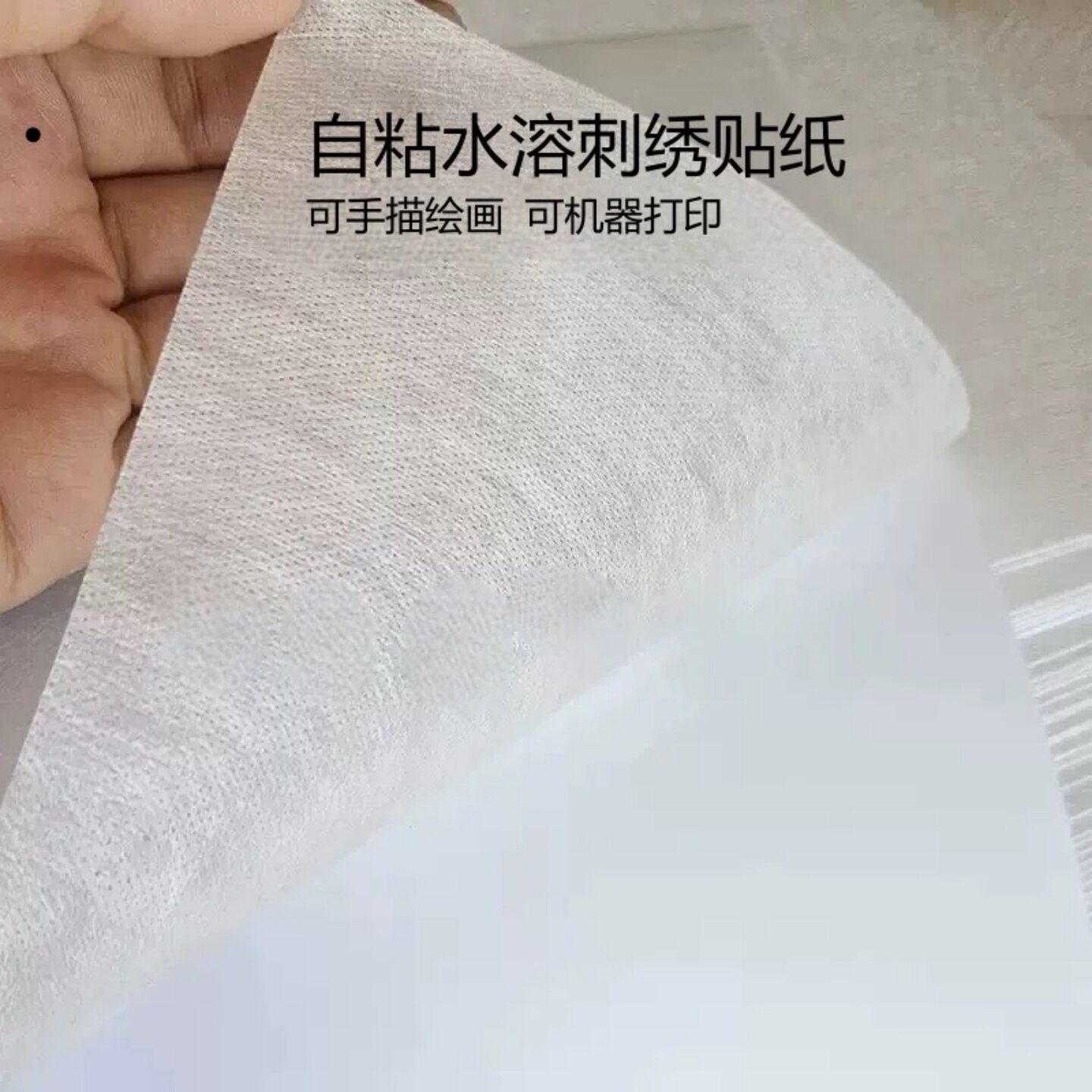 A5水溶刺绣贴纸可手描可打印