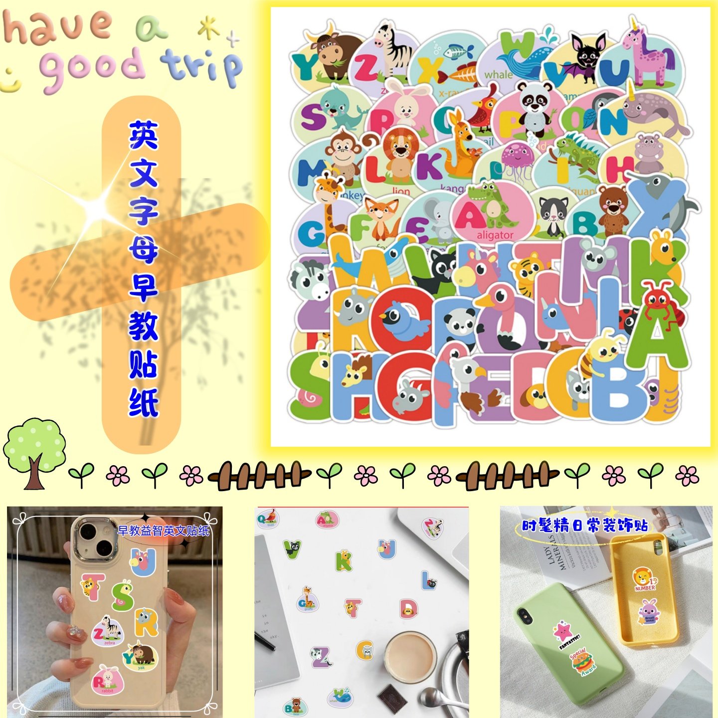 50张儿童早教英文字母动物英语卡通贴纸可贴于旅行箱儿童DIY手账素材文具保温杯滑板手机壳手帐PVC不干胶贴纸,文具电教/文化用品/商务用品,贴纸/立体贴纸,淘宝优惠券,粉丝福利购,淘宝优惠卷