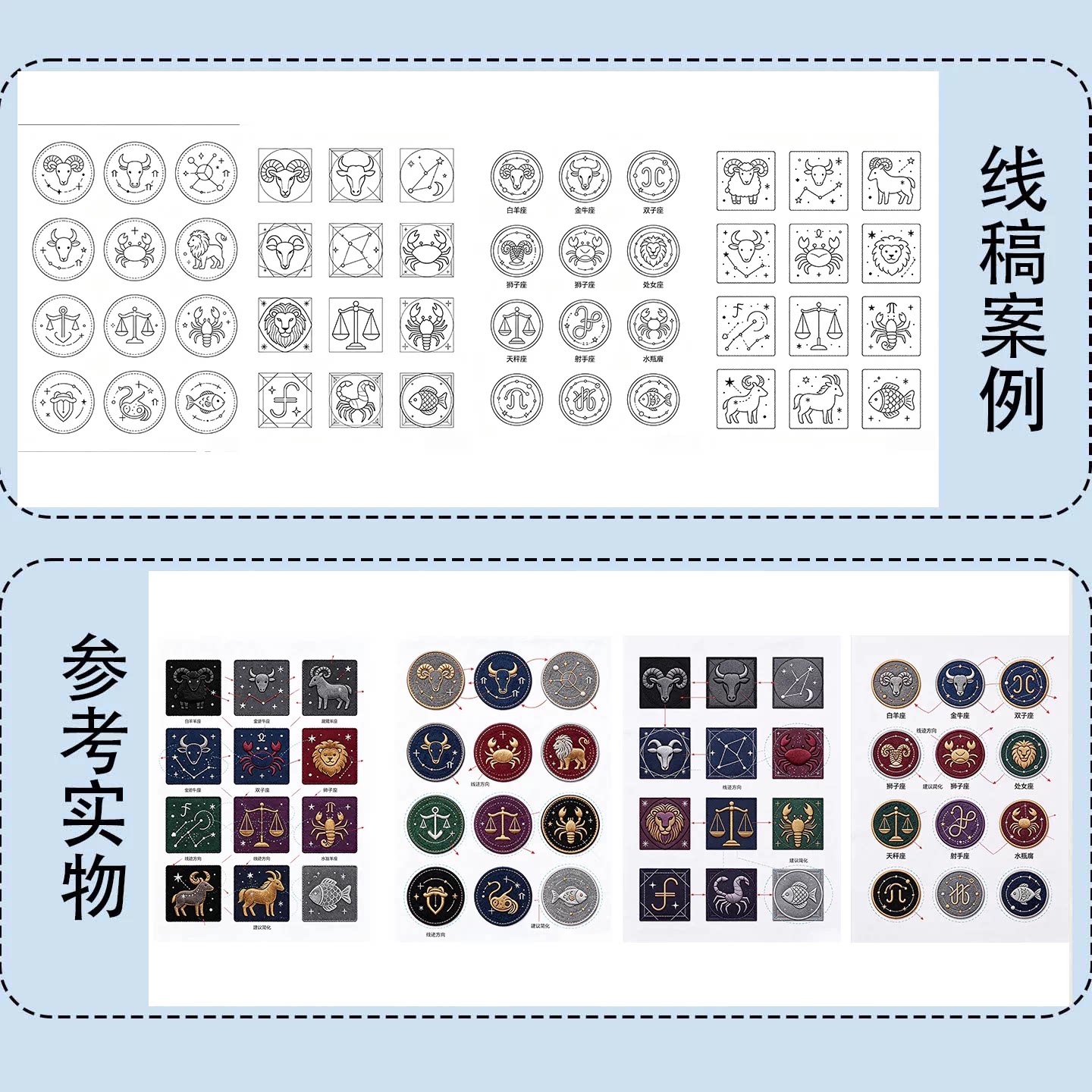 十二星座水溶布自粘刺绣贴纸定制