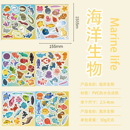 6张卡通可爱海洋生物吉他贴纸学生儿童奖励装饰小图案创意装手账素材手机壳笔记本电脑头盔平板墙面DIY防水贴