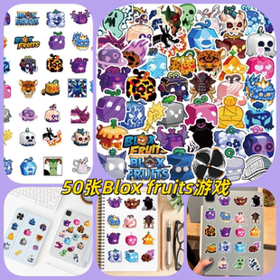 不干胶贴画 饰于吉他手机壳笔记本汽车电动车头盔水杯DIY防水环保个性 50张Blox fruits游戏角色涂鸦贴纸装