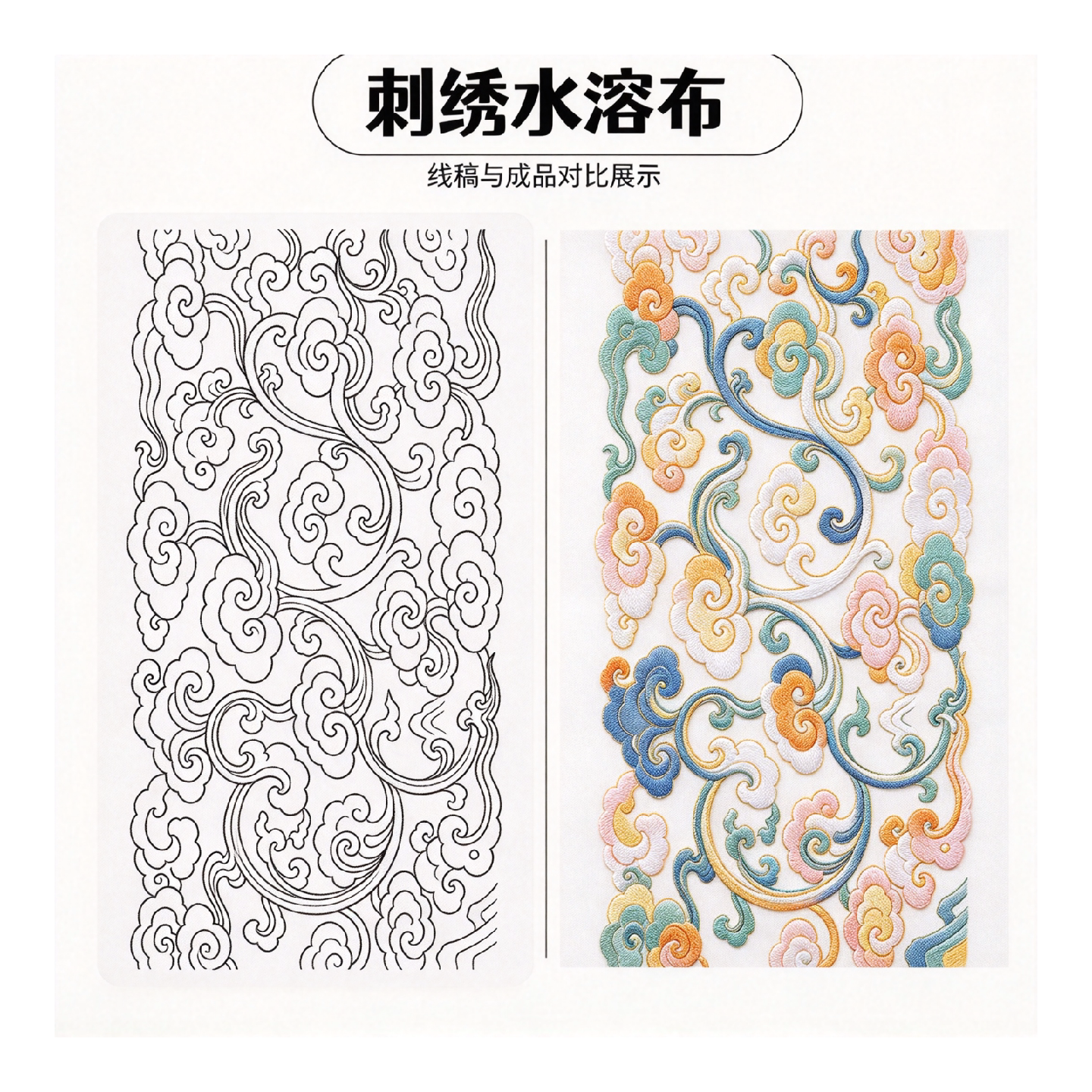 国风缠枝花卉蝴蝶自粘水溶刺绣底