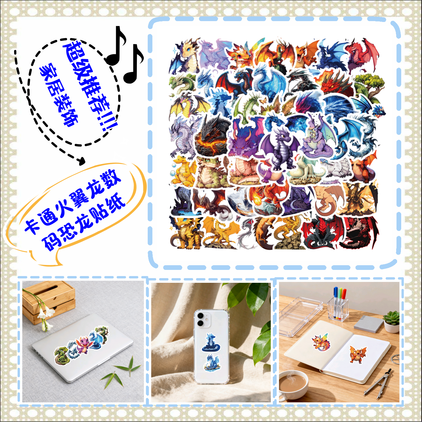 50张不重复图案卡通火翼龙数码恐贴纸可爱龙造型立体复古ins风素材防水不干胶个性 ins风环保无异味DIY小贴纸,文具电教/文化用品/商务用品,贴纸/立体贴纸,淘宝优惠券,粉丝福利购,淘宝优惠卷