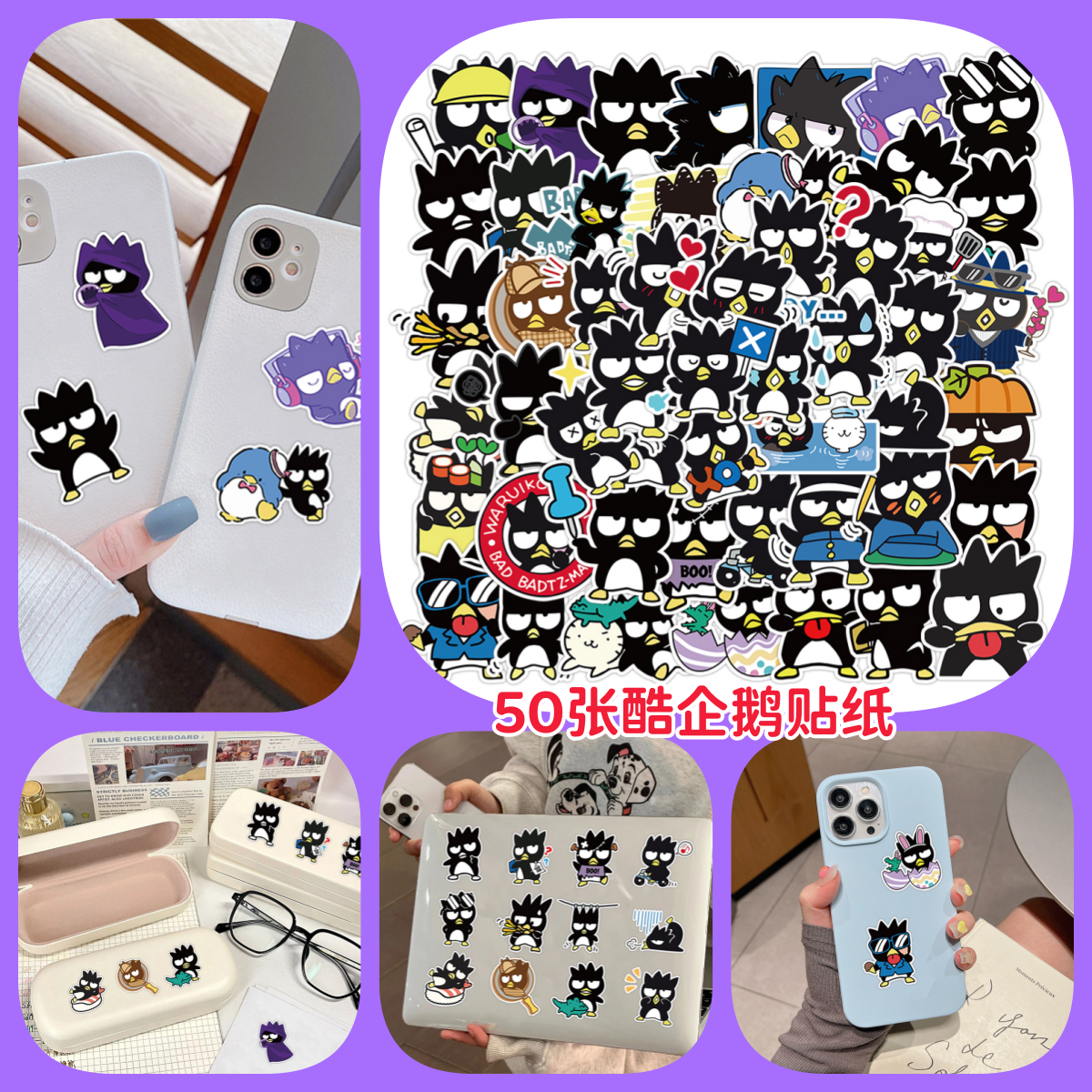 50张卡通黑白酷企鹅滑板车贴纸