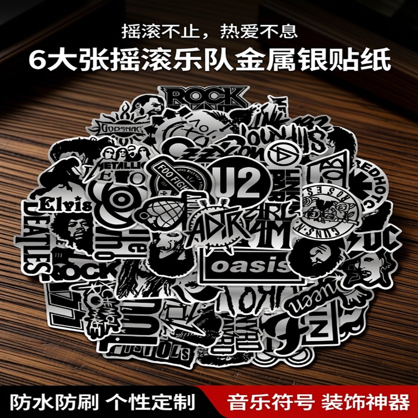 6大张摇滚乐队仿真拉丝金属银贴纸黑白音乐符号人物头像音乐主题装饰贴个性潮流笔记本吉他头盔摩托车防水贴