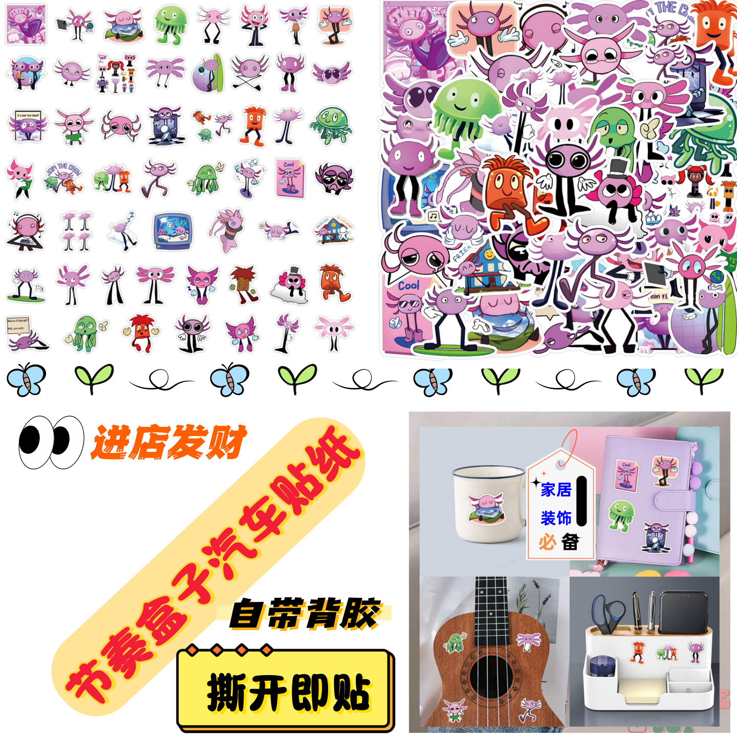 50新款Kinito pet涂鸦可爱卡通动漫游戏贴纸粉色小清新DIY装饰手机吉他收纳盒文具手账pvc背胶撕开即贴贴纸