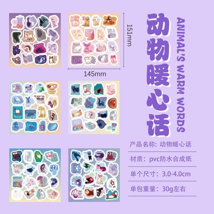 100贴半切新款卡通可爱动漫动物暖心话手帐贴纸diy水杯收纳盒笔记本电脑行李箱充电宝儿童奖励防水装饰贴画