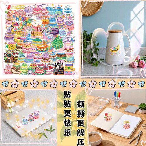 56张新款生日蛋糕派对透明贴纸