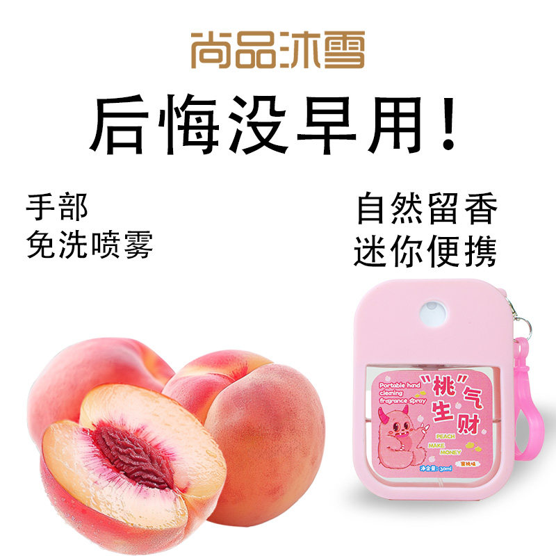 随身免洗洗手喷雾快速消毒保湿不干燥小瓶装测试除异味清洁喷雾