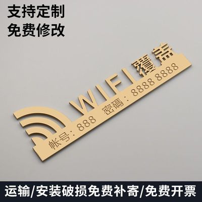 WIFI标识牌免费wifi创意立体无线网提示牌牌网络覆盖指示牌定制