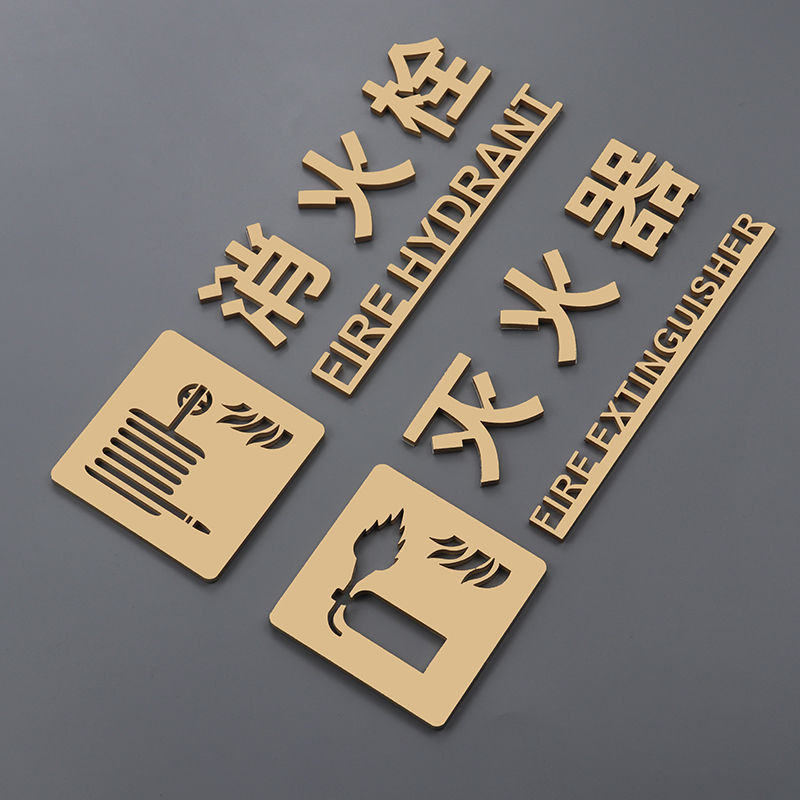 消防栓标识牌定制安全警示牌