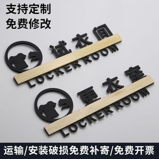 创意试衣间更衣室标识牌服装店健身房更衣门牌亚克力粘贴提示牌
