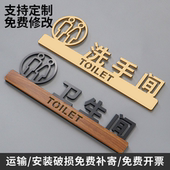 高档亚克力洗手间标识牌男女卫生间提示牌公共厕所门牌指示牌定制