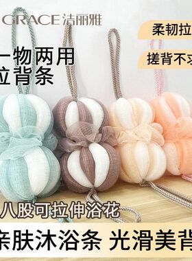 洁丽雅洗澡沐浴球2025新款成人搓澡巾可拉伸搓澡神器高档不散花