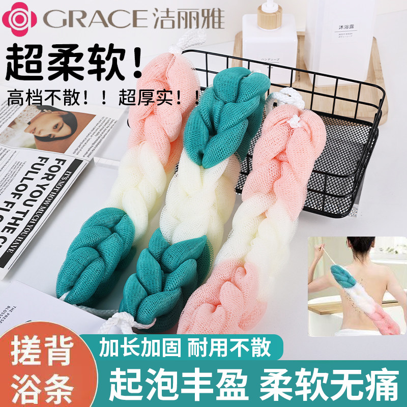 洁丽雅搓澡巾洗澡擦背神器成人泡泡浴强力搓泥不易散长条式沐浴条