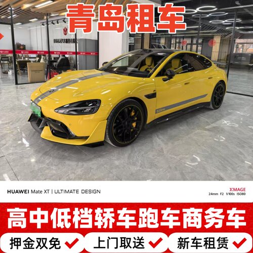 押金双免 三年内新车 送车上门