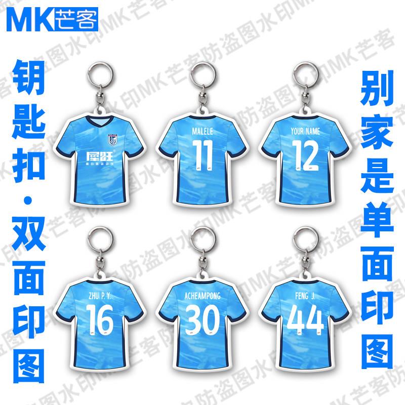 中超2026大连英博足球周边用品钥匙扣亚克力手机链背书包挂件饰品