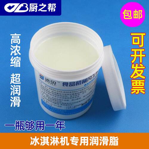 N 400g冰淇淋机凡士林雪糕机润滑脂膏冷饮润滑剂商用甜筒机润滑油