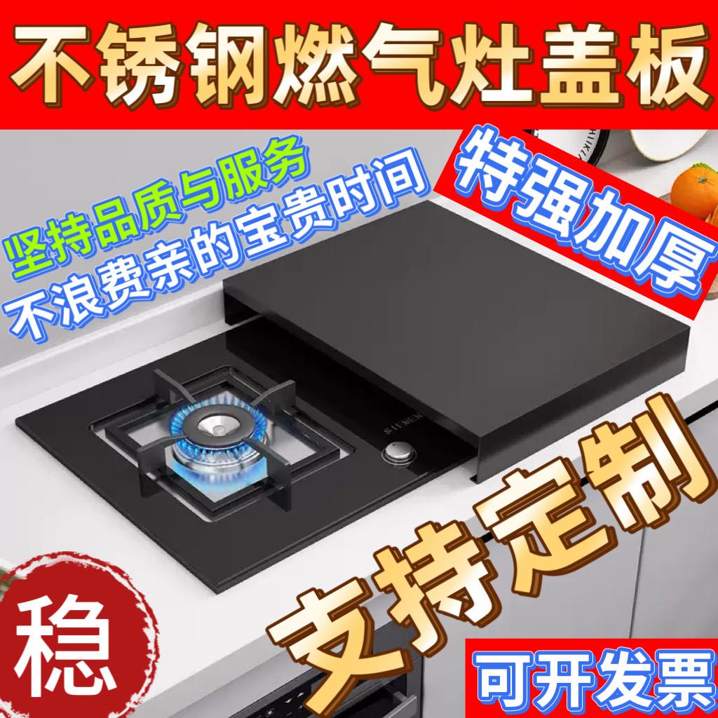 不锈钢灶台盖板罩煤气灶电磁炉防尘置物架台面放置可支持定制尺寸图片