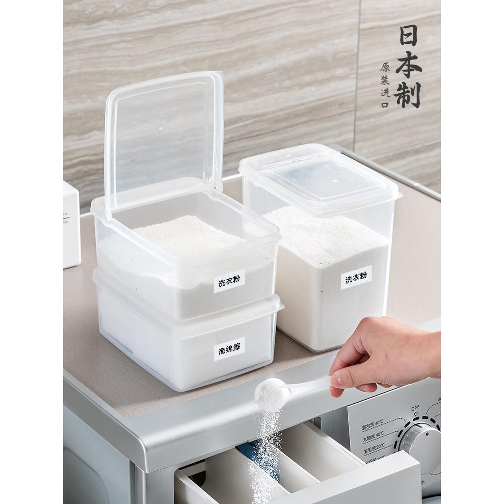 日本进口洗衣粉收纳盒家用装小苏打储物盒冰箱干货食品塑料保鲜盒