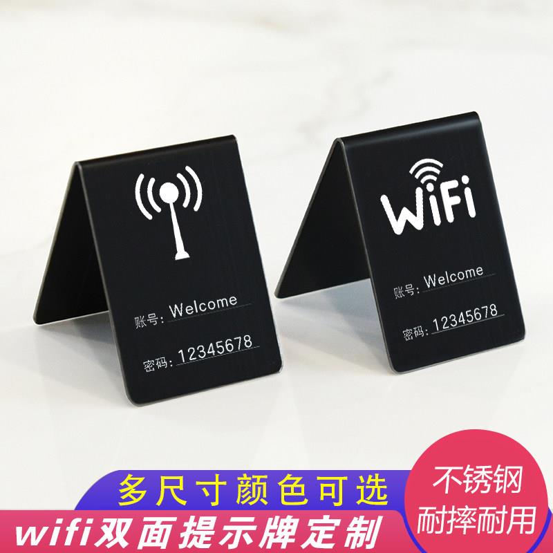 不锈钢无线网络wifi账号密码提示牌标识牌双面立牌指示牌立式桌牌