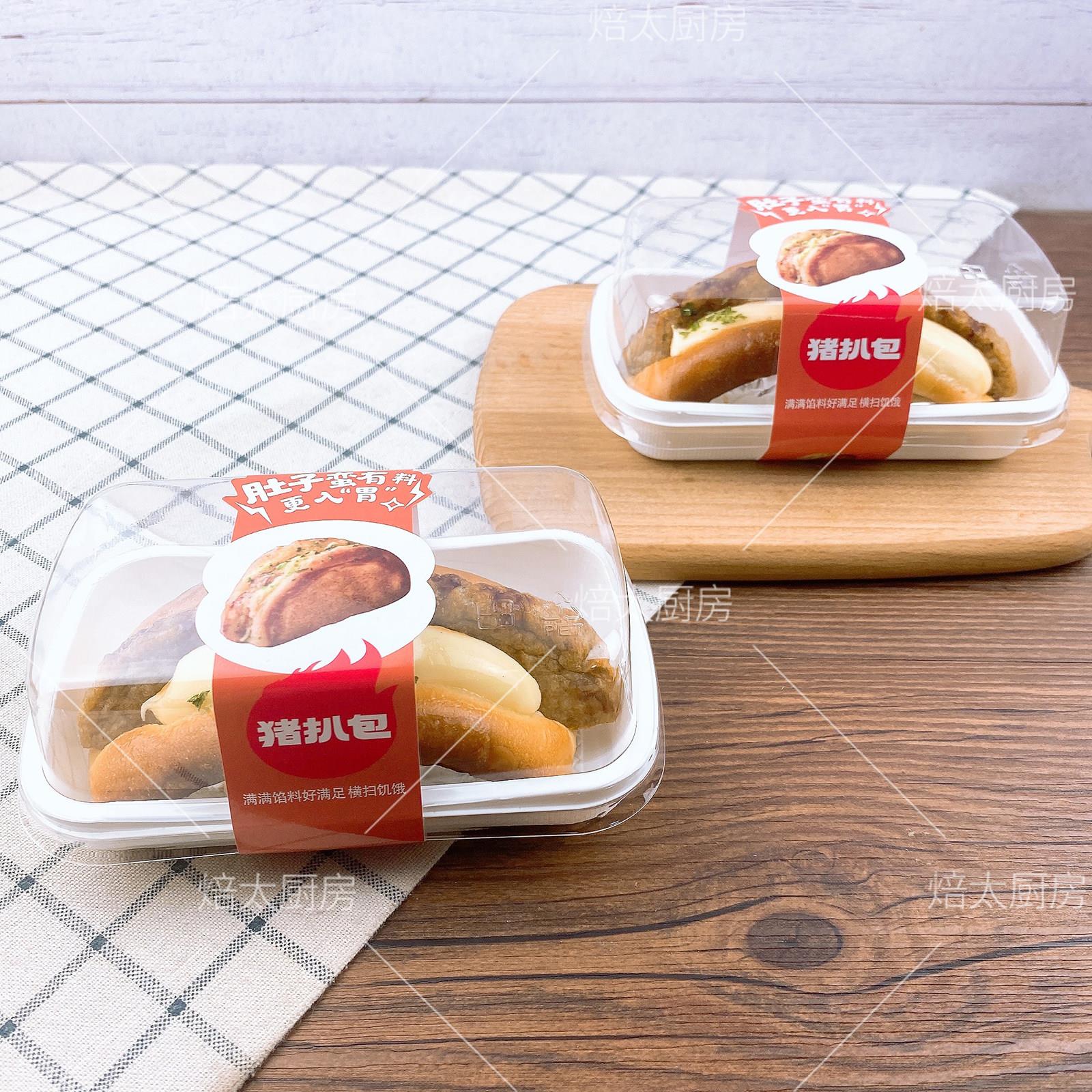 小热狗面包包装芝士香肠面包猪扒包满满馅料一次性透明保鲜盒子图片