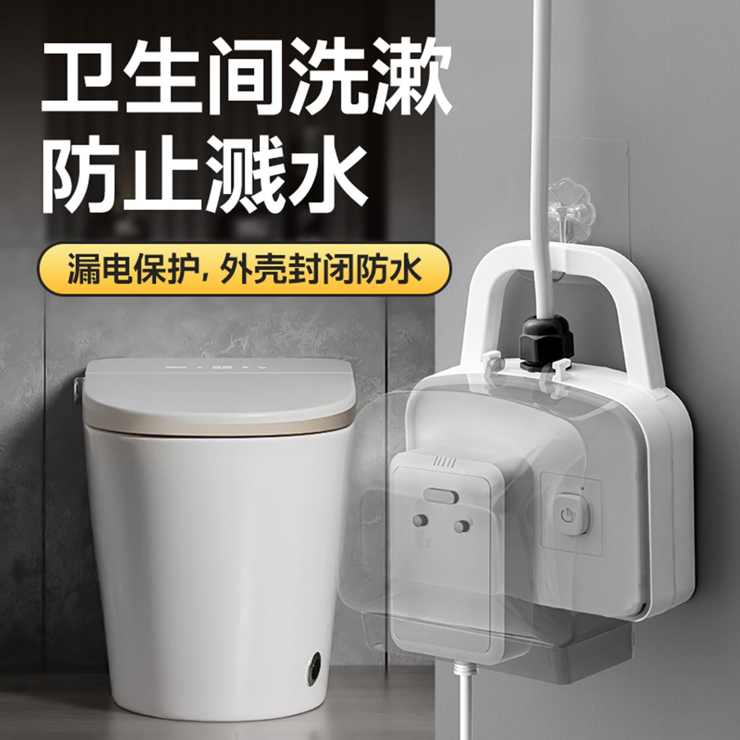 卫生间防溅水插座面板洗衣机带防水盖插排智能马桶电源转换器插板